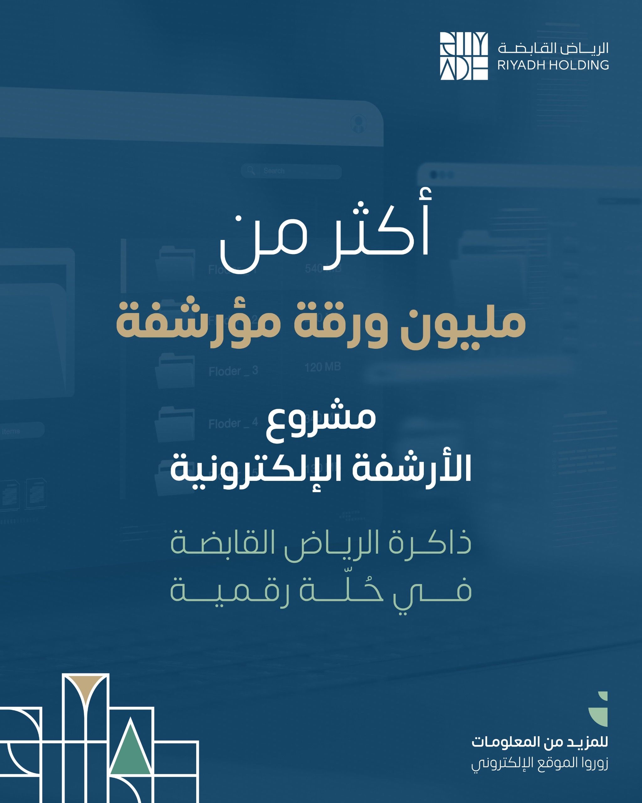 RIYADH HOLDING